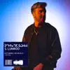 John De Sohn & LIAMOO - Got Damn! (W.O.M.A.N) - Single